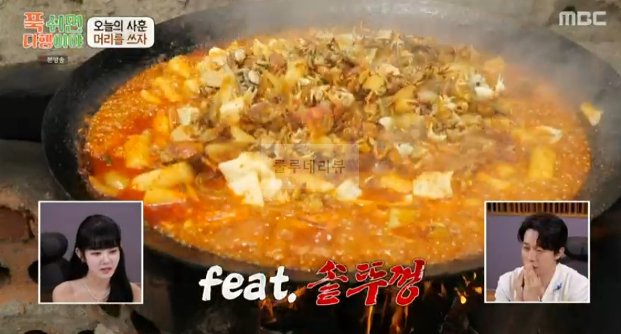 푹쉬면다행이야 이연복 해물떡볶이 레시피 1 ywAAAAAAQABAAACAUwAOw==