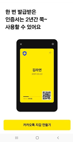 내일(9일) 저녁 8시 '18~49세' 백신접종 '10부제' 예약 시작..대리예약은 안돼요. 3 ywAAAAAAQABAAACAUwAOw==