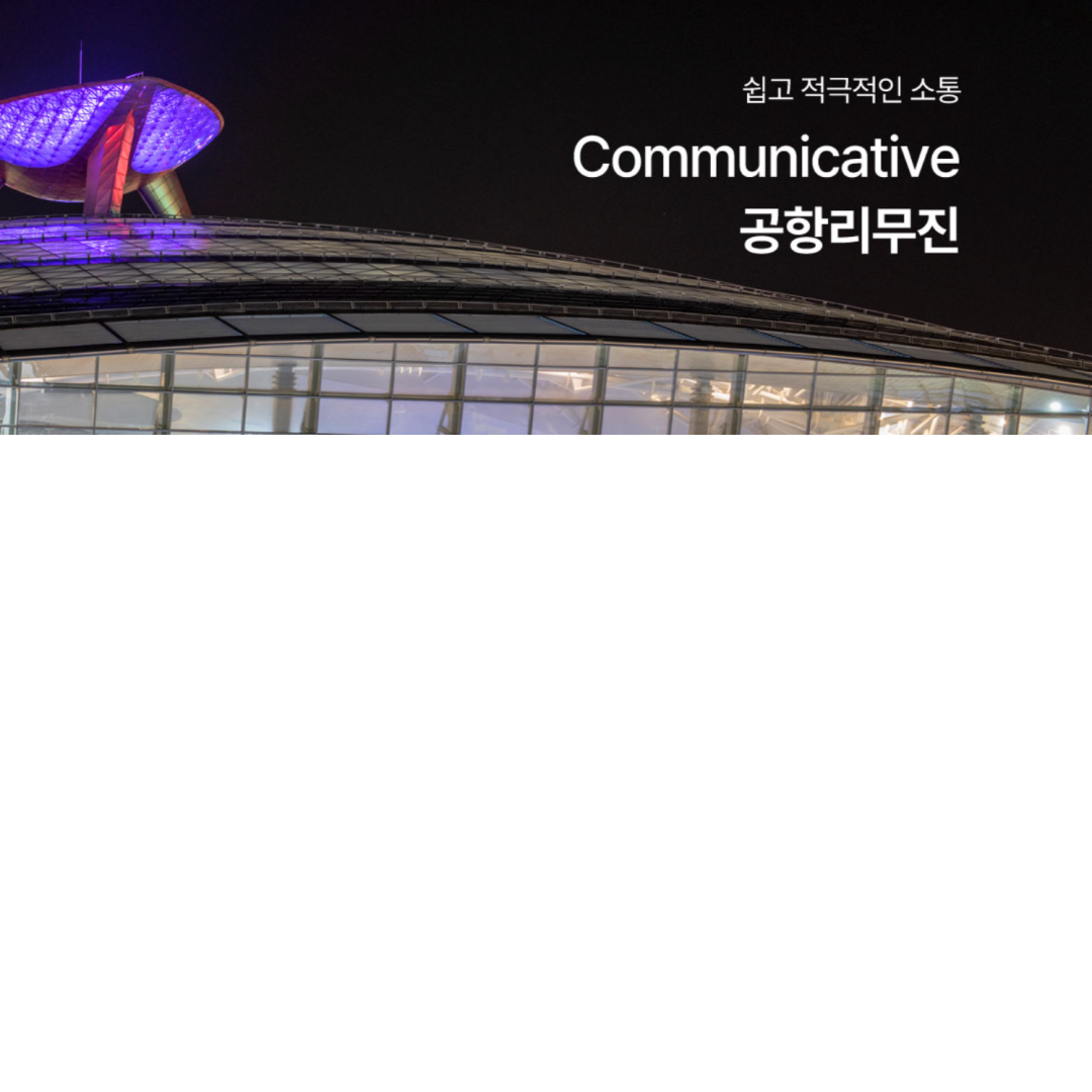 인천공항 리무진