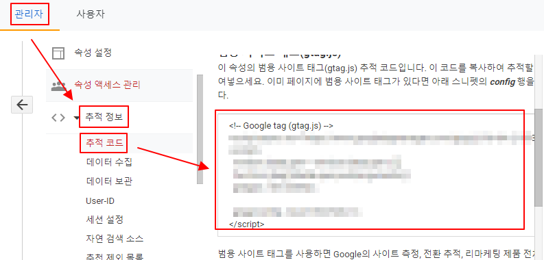 구글 애널리틱스 맞춤 측정기준 만들고 티스토리 블로그에 추적코드 삽입하기 7 ywAAAAAAQABAAACAUwAOw==