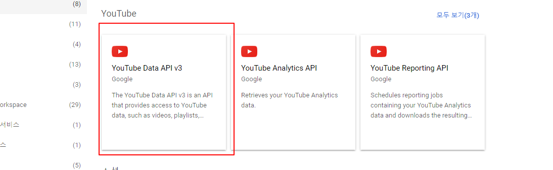 유튜브 API 데이터 할당량 수정하기 2 ywAAAAAAQABAAACAUwAOw==