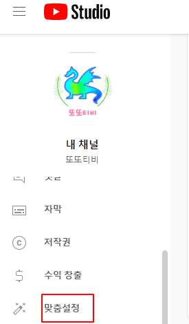 유튜브 채널명 시청자 언어에 따라 표시되도록 설정하기 1 ywAAAAAAQABAAACAUwAOw==