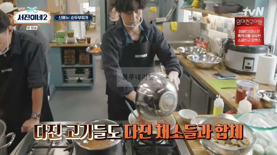 서진이네2 순두부찌개 레시피 / 순두부찌개 양념장 만들기 - 1인분 / 40인분 재료와 용량 12 ywAAAAAAQABAAACAUwAOw==