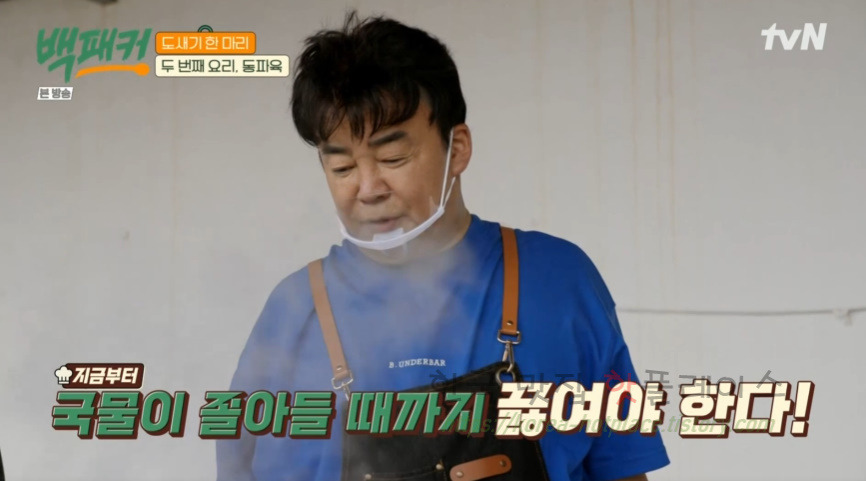 백패커 동파육 레시피 - 도새기 한 마리 두 번째 요리 삼겹살 동파육 튀김 수육 / 초간단 동파육 소스 21 ywAAAAAAQABAAACAUwAOw==