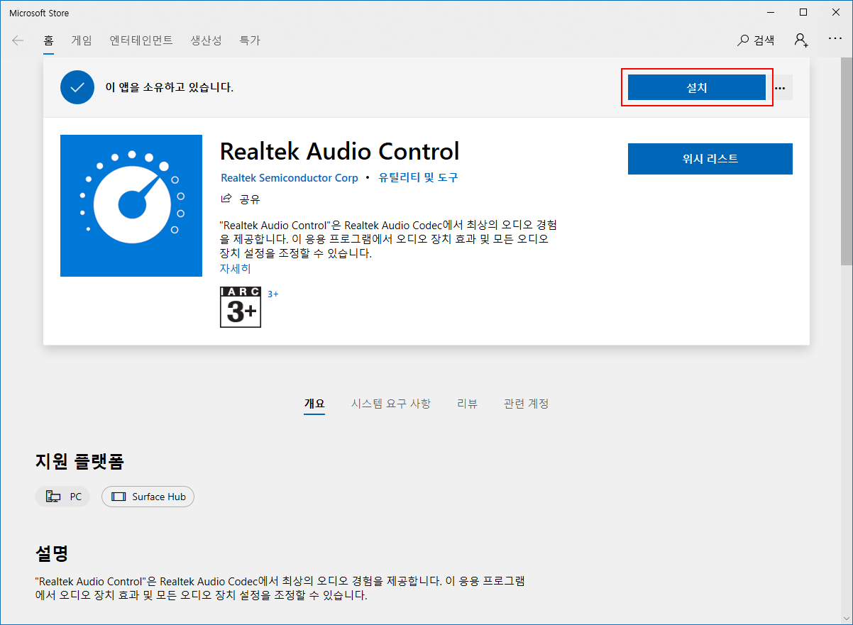 realtek hd audio driver 6.0.8734.1 whql gigabyte