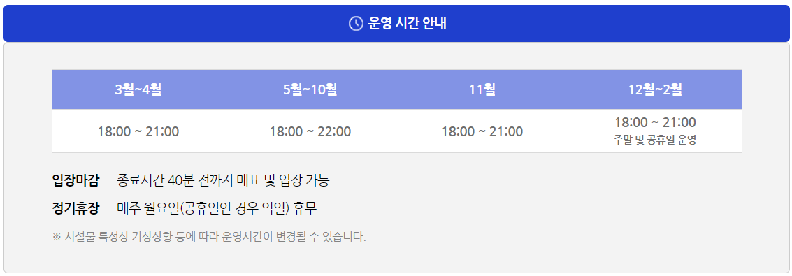 대전 오월드 나이트 유니버스 가족 여행, 데이트 추천 (22시 야간개장)