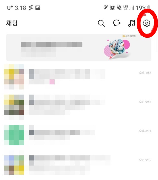 스마트폰 카카오톡과 친구 이름이 다르게 나올때... 1 ywAAAAAAQABAAACAUwAOw==