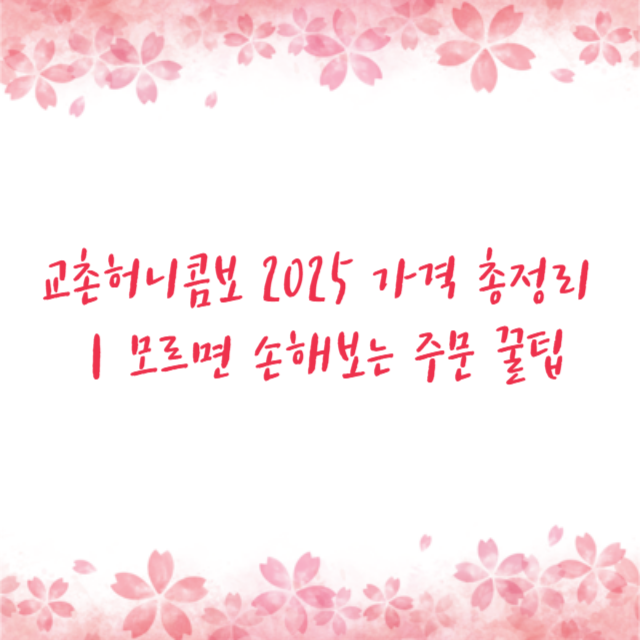 아로스 팝업