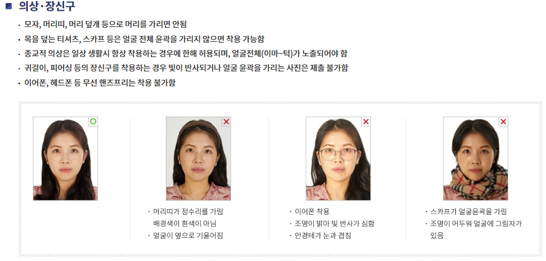 대전 여권 발급 기관 6곳 및 갱신, 준비물, 기간, 재발급 정리