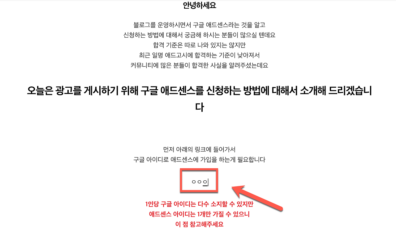 티스토리 애드센스 수동 광고 넣는 방법 / 월수익 1000달러 / 구글 수익 증대화 2 ywAAAAAAQABAAACAUwAOw==