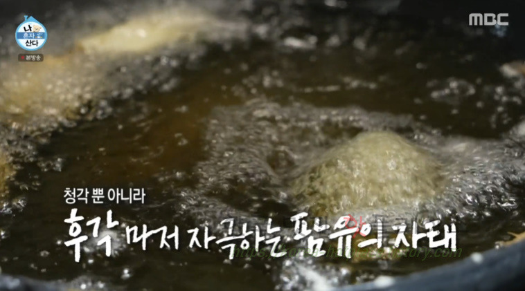 나혼자산다 전현무 전복튀김, 전복눈꽃튀김 일식튀김 만들기 레시피 12 ywAAAAAAQABAAACAUwAOw==