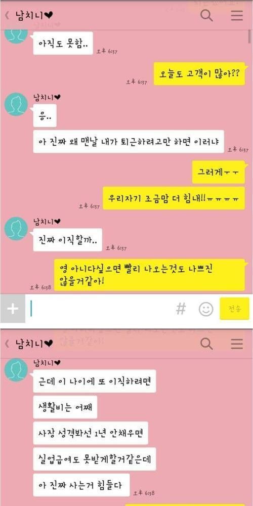 최악의 남자친구 유형