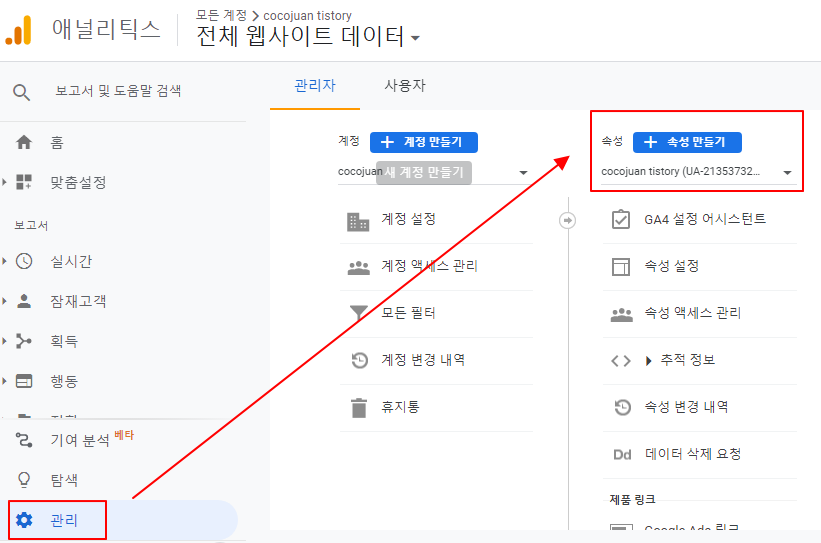 구글 애널리틱스 맞춤 측정기준 만들고 티스토리 블로그에 추적코드 삽입하기 1 ywAAAAAAQABAAACAUwAOw==