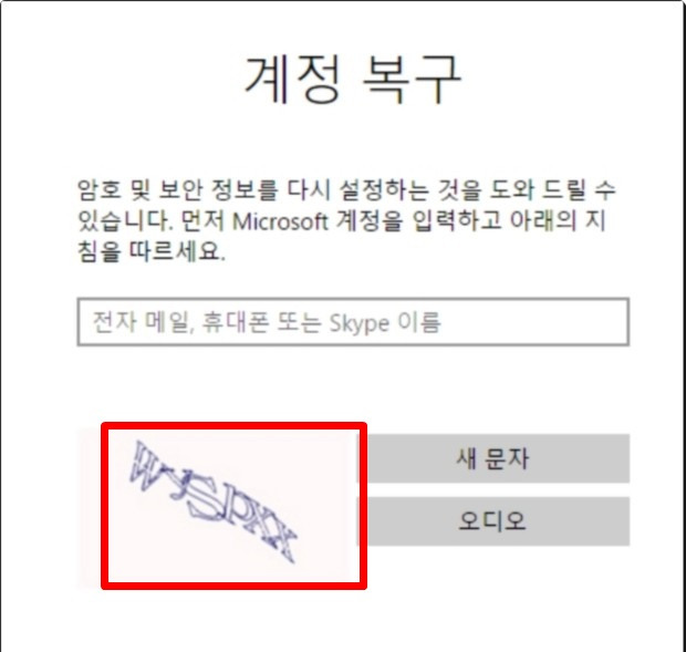 컴퓨터(윈도우) 비번 잃어버렸을 때.. 접속방법 3 ywAAAAAAQABAAACAUwAOw==