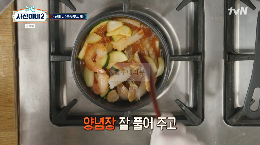 서진이네2 순두부찌개 레시피 / 순두부찌개 양념장 만들기 - 1인분 / 40인분 재료와 용량 24 ywAAAAAAQABAAACAUwAOw==