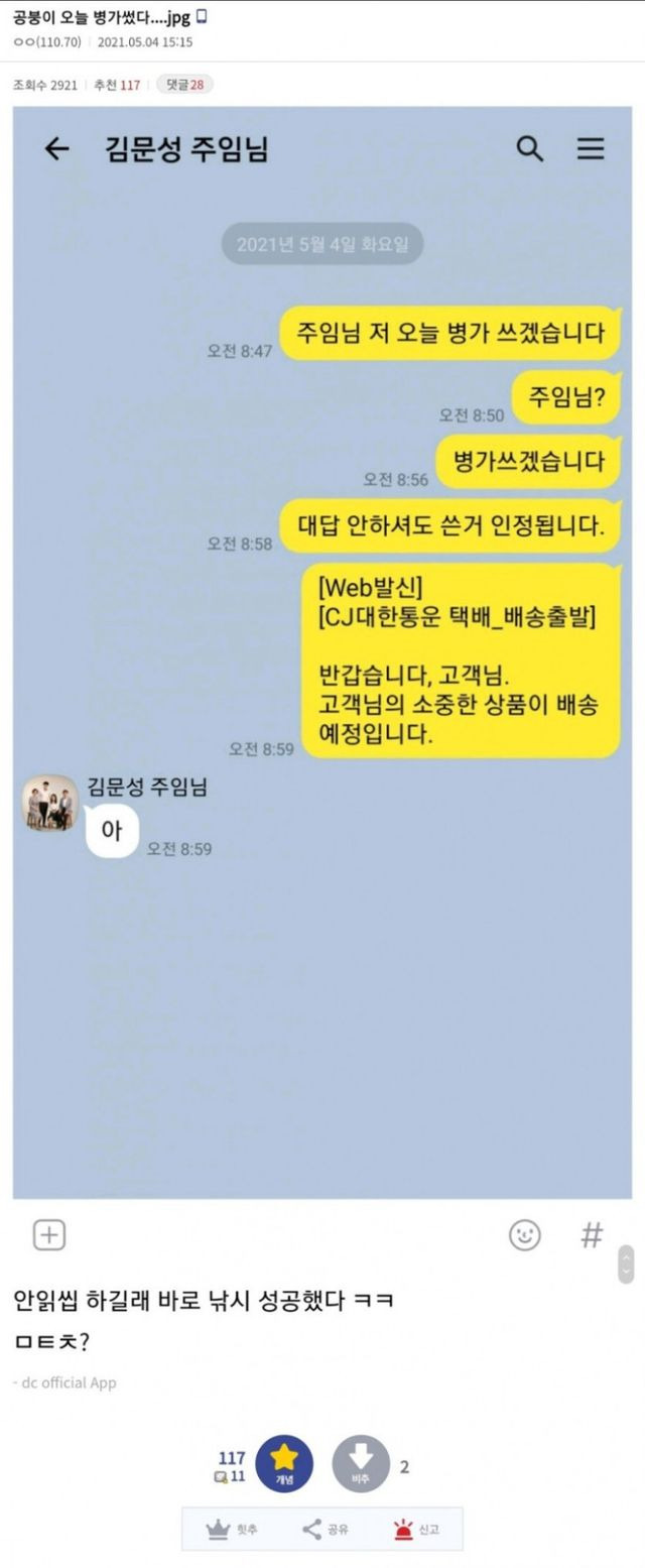 카톡 안읽씹 읽게하는법