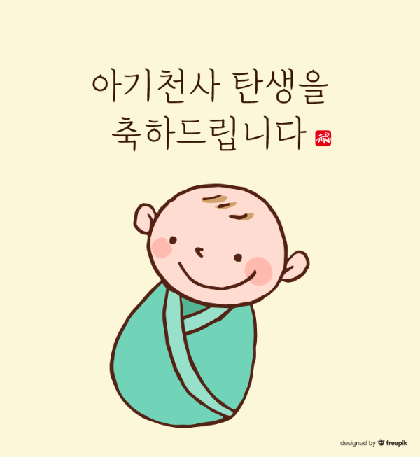 아기 출산 탄생 Ι 축하 이미지 문구 축복 감동적인 메세지 모음