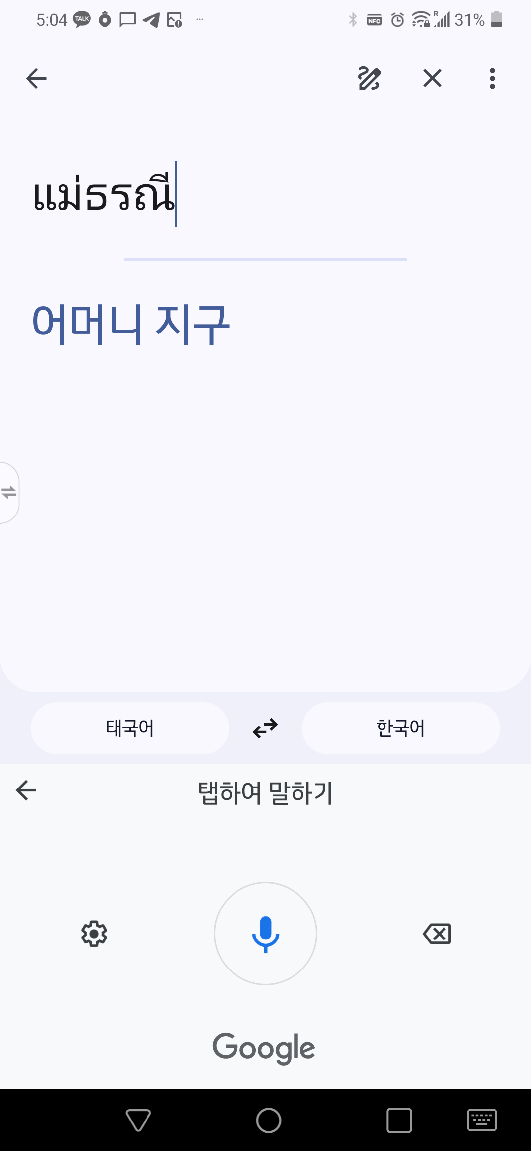 매톨라니 어머니 지구