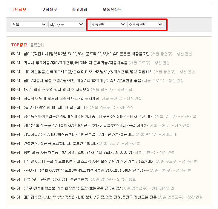 114114구인구직 사이트 직군별