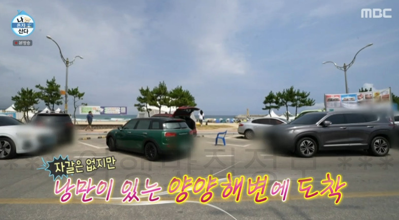 나혼자산다 박나래 양양 해변 바닷가 해수욕장 촬영지 장소 위치 어디? 3 ywAAAAAAQABAAACAUwAOw==