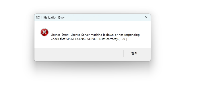 NX Initialization Error License Server machine is down or not ...