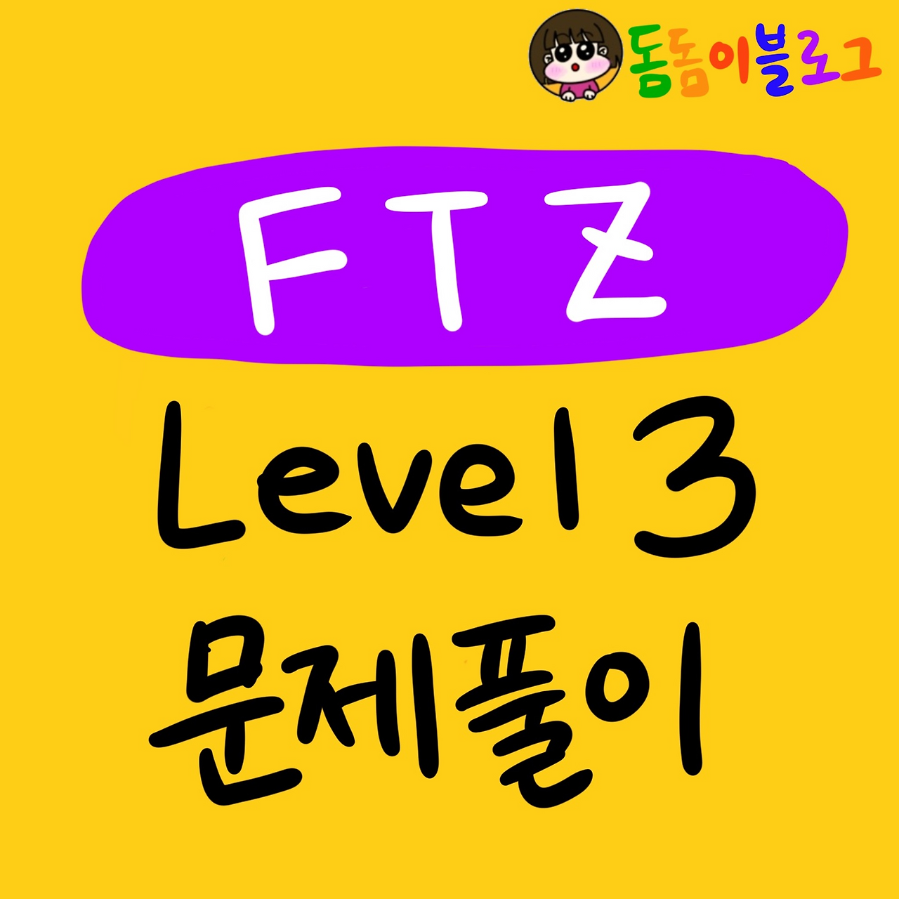  ftz level3 writeup hackerschool 