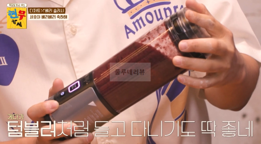 현무카세 디저트 베리 슬러시 레시피 - 베리 믹스 + 망고 + 휴대용 믹서기 7 ywAAAAAAQABAAACAUwAOw==