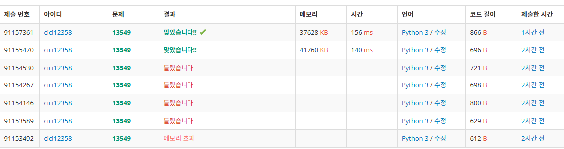 [백준 13549번] | 숨바꼭질 3 | BFS (파이썬)