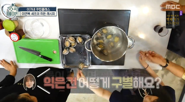 호적메이트 이연복 전복냉채 레시피 만드는법 4 ywAAAAAAQABAAACAUwAOw==