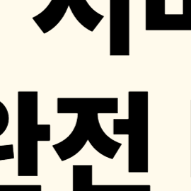 사이렌24, 나이스지키미, 명의도용방지