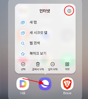 핸드폰 유튜브 영상이 안 나올 때 해결 방법 (미리보기는 정상, 유튜브 영상 광고부터 검은 화면) 12 ywAAAAAAQABAAACAUwAOw==