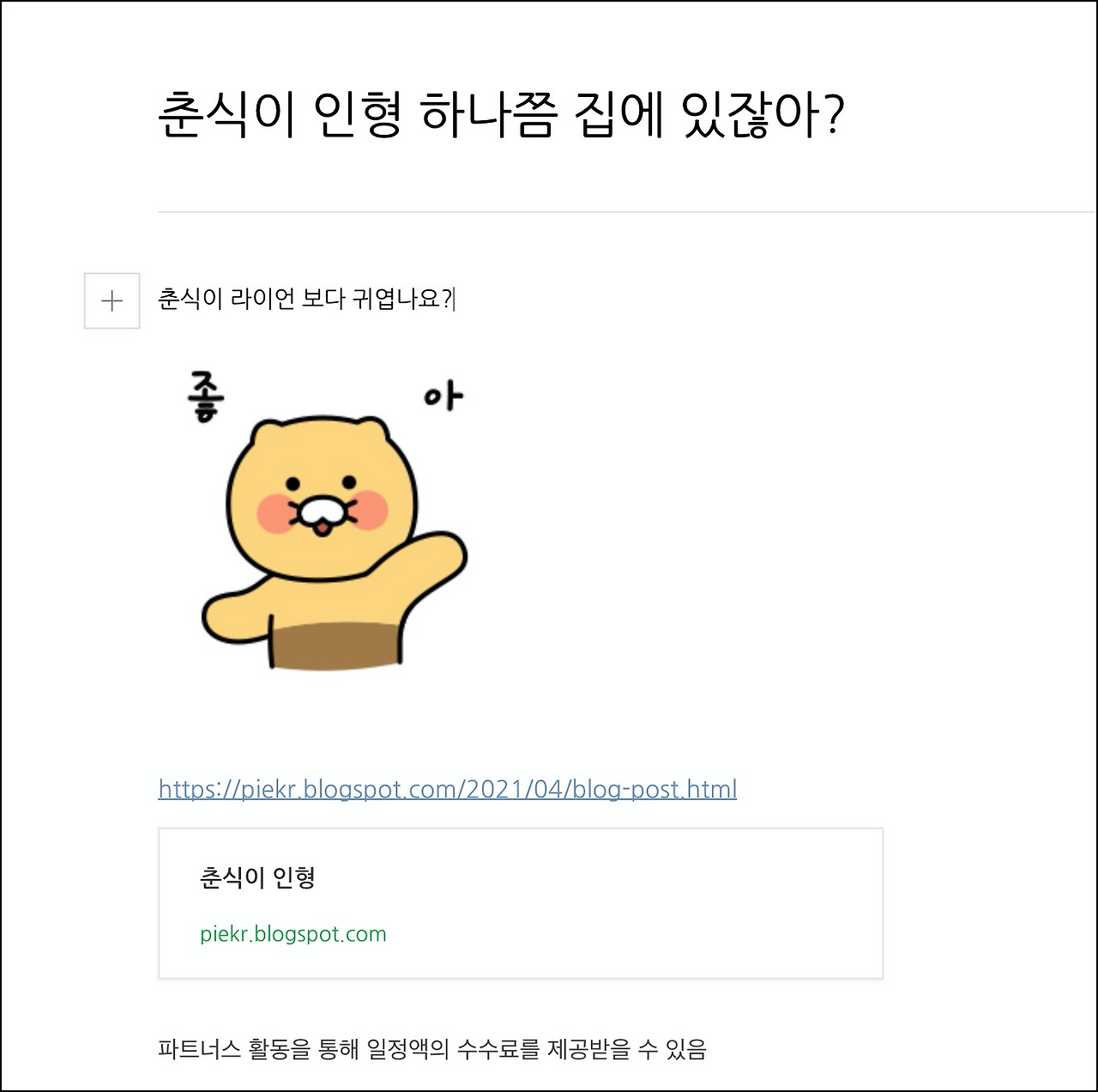 쿠팡 리디렉션 쿠팡 블로그 리다이렉션 방법 8 ywAAAAAAQABAAACAUwAOw==