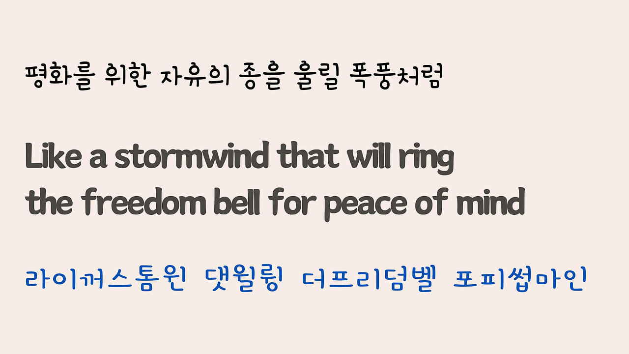 팝송 Wind of Change 가사 해석 발음 총정리 27 ywAAAAAAQABAAACAUwAOw==