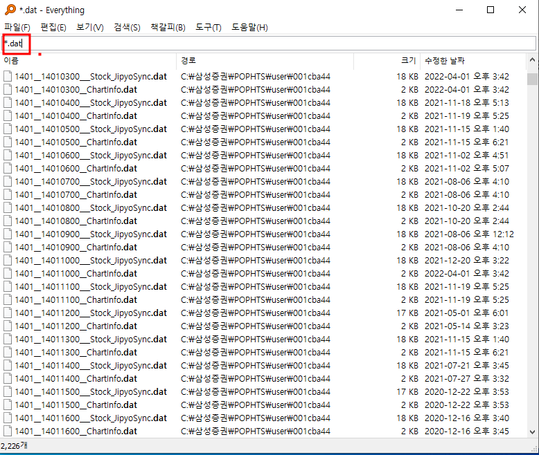 빠른 파일 검색 인덱싱, Everything(파일 찾기) 다운로드 및 사용법 (포토블) 4 ywAAAAAAQABAAACAUwAOw==