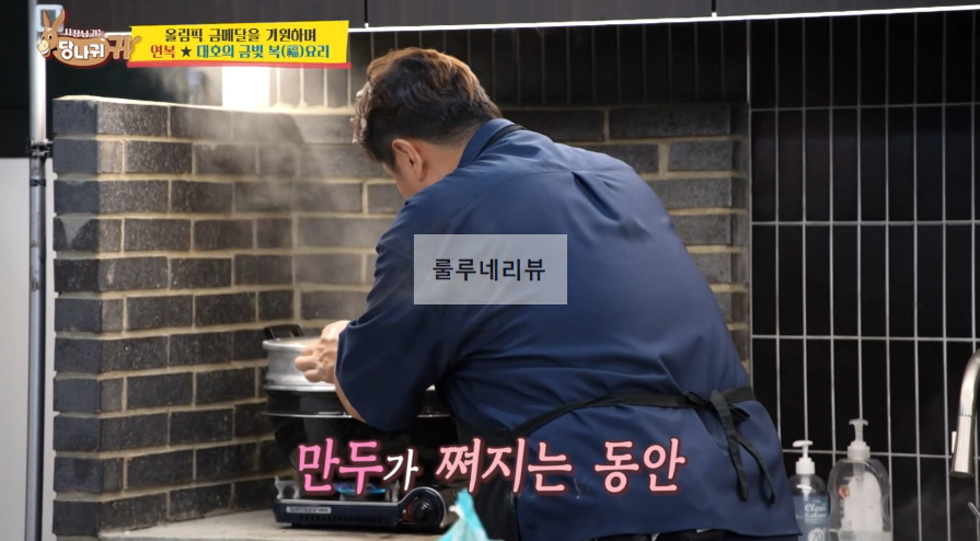 당나귀귀 이연복 만두 만들기 레시피 - 복요리 17 ywAAAAAAQABAAACAUwAOw==