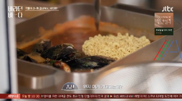 바라던 바다 섭 라면 레시피 만드는 법 만들기 8 ywAAAAAAQABAAACAUwAOw==