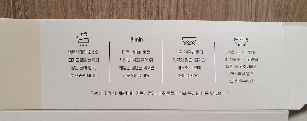 금산제면소 탄탄멘 밀키트(탄탄면 밀키트) 4 ywAAAAAAQABAAACAUwAOw==