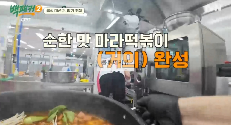 백패커2 마라떡볶이 만들기 레시피 - 계촌 별빛 오케스트라 급식 29 ywAAAAAAQABAAACAUwAOw==