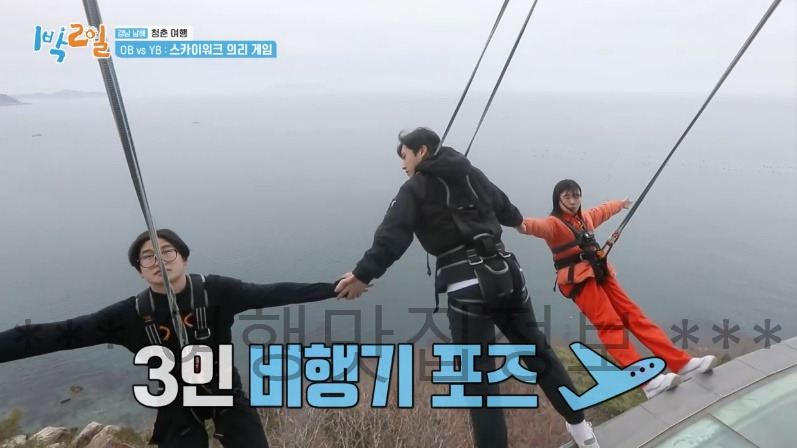 1박2일 남해 청춘 여행 전망대 스카이워커 의리 게임 촬영지 여행 장소 위치 어디? 가격 예약 정보 4 ywAAAAAAQABAAACAUwAOw==