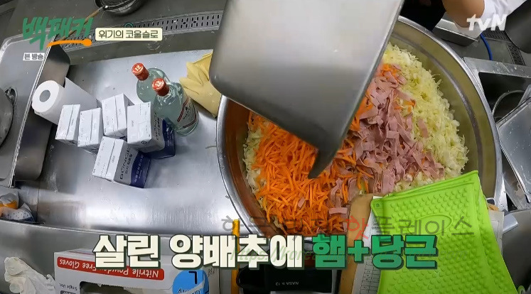 백패커 코울슬로 레시피 만드는 법 - 400인분 코울슬로 17 ywAAAAAAQABAAACAUwAOw==