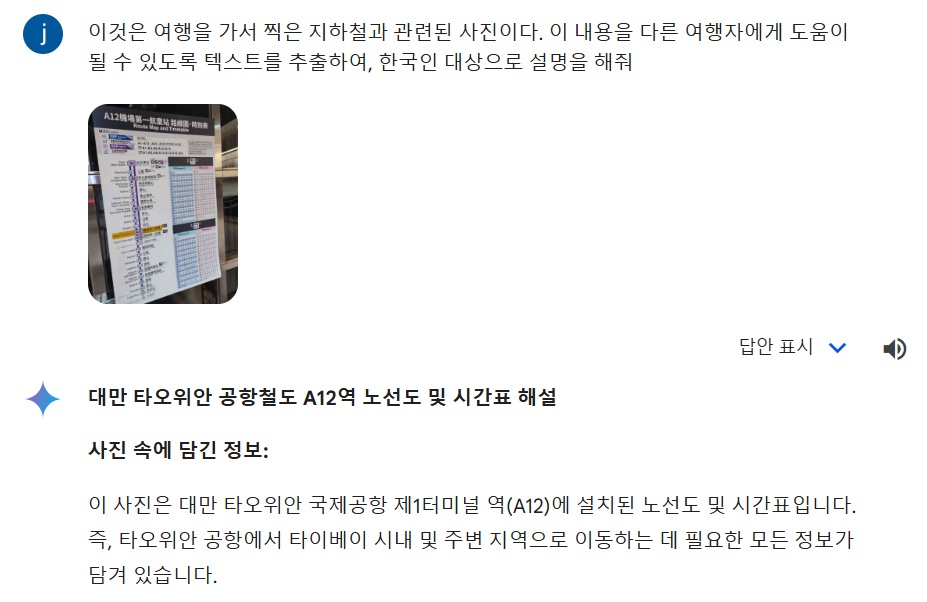 구글 바드 바로가기, 구글 바드 이미지 업로드 텍스트 추출 무료 사용법