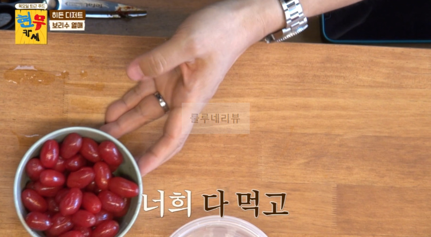 현무카세 디저트 야관문 빙수 레시피 - 열려라 마성의 약초, 가정용 수동 빙수기 14 ywAAAAAAQABAAACAUwAOw==