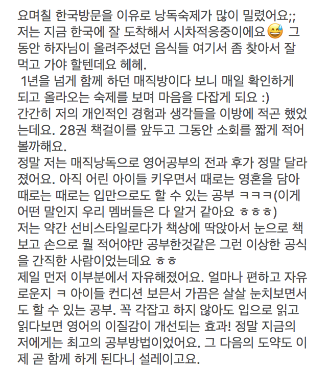 영어스터디 효과 매직낭독 스터디 마무리를 앞두고 1기 회원님 후기 1 ywAAAAAAQABAAACAUwAOw==
