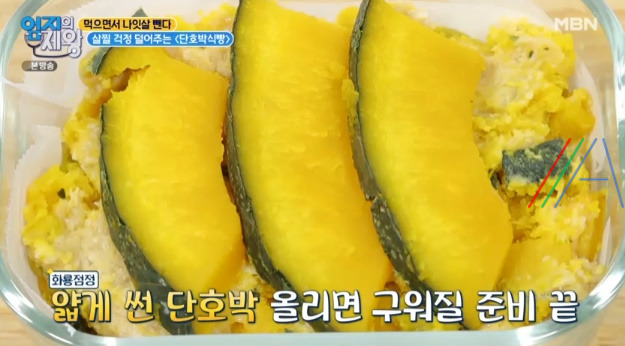 엄지의제왕 단호박 식빵 만들기 레시피 만드는 법 - 살찔 걱정 덜어주는 , 먹으면서 나잇살 뺀다 이지연 다이어트 식단 11 ywAAAAAAQABAAACAUwAOw==