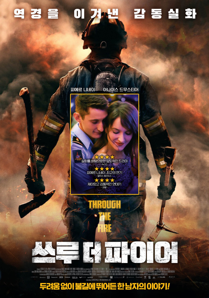 <쓰루 더 파이어> 소방관 영화 리뷰 1 ywAAAAAAQABAAACAUwAOw==