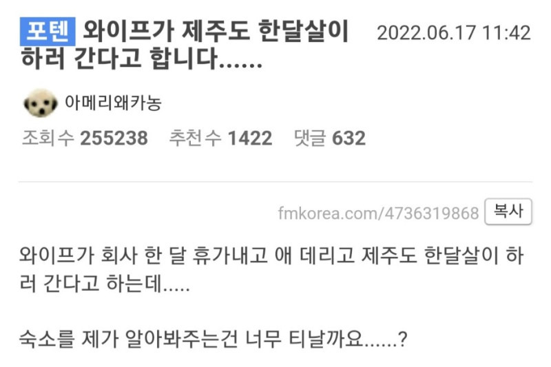 와이프가 제주도 한달살이 하러 간다고 합니다...