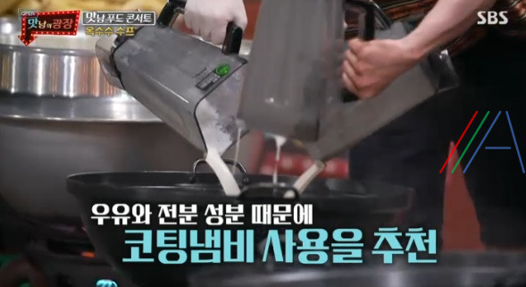 맛남의광장 옥수수 수프 레시피 만드는 법 (feat. 이유식) 11 ywAAAAAAQABAAACAUwAOw==