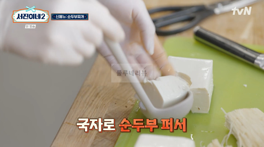 서진이네2 순두부찌개 레시피 / 순두부찌개 양념장 만들기 - 1인분 / 40인분 재료와 용량 26 ywAAAAAAQABAAACAUwAOw==