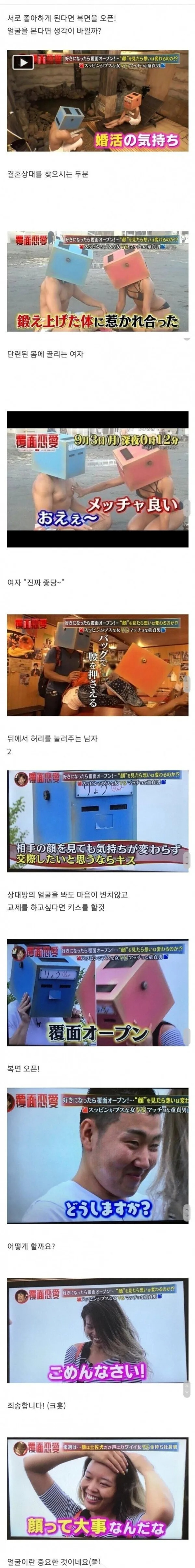 얼굴 vs 몸매 논란종결