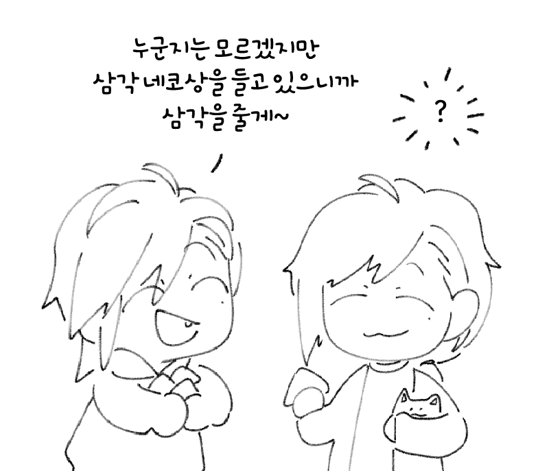 미스미, 카나에